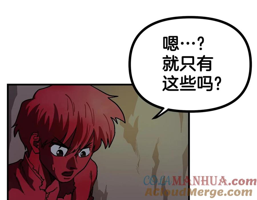 ARK：游戏新世界 第13话 老鼠大师 第85页
