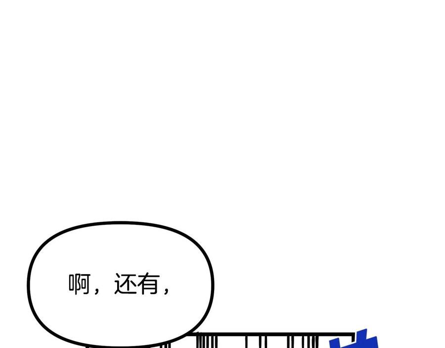 ARK：游戏新世界 第13话 老鼠大师 第128页