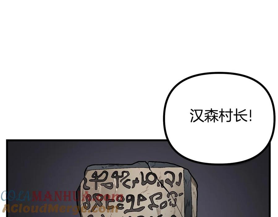 ARK：游戏新世界 第13话 老鼠大师 第161页