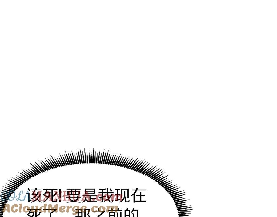 ARK：游戏新世界 第13话 老鼠大师 第13页