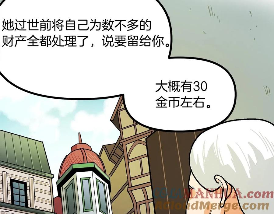 ARK：游戏新世界 第13话 老鼠大师 第149页
