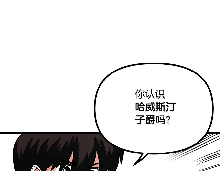 ARK：游戏新世界 第13话 老鼠大师 第163页