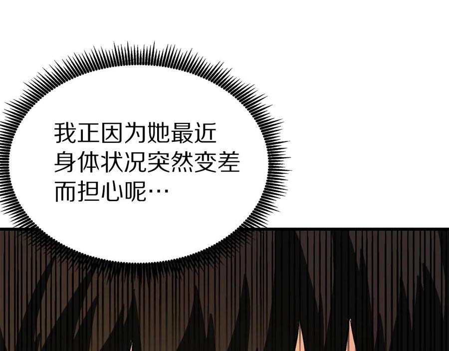 ARK：游戏新世界 第13话 老鼠大师 第155页