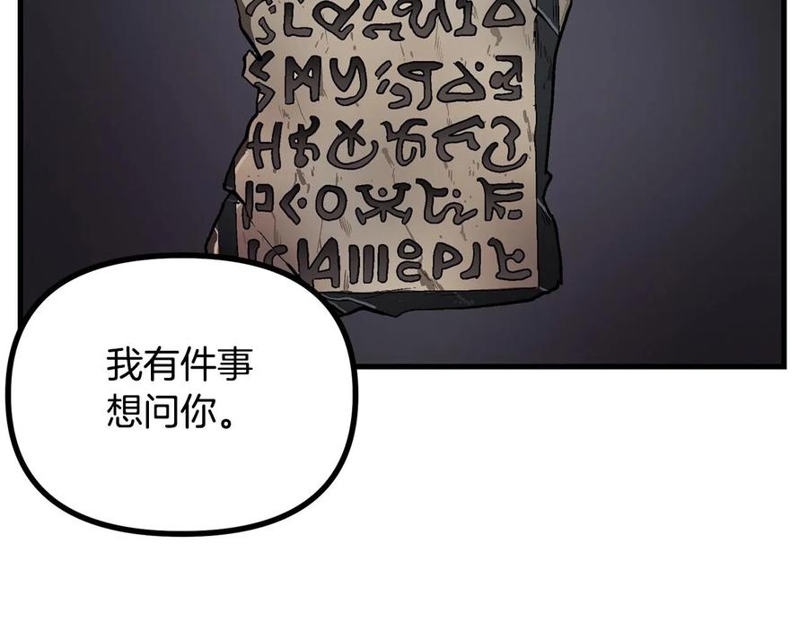 ARK：游戏新世界 第13话 老鼠大师 第162页