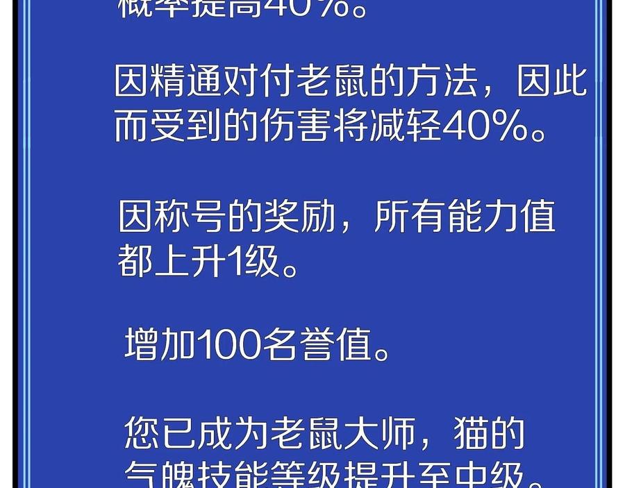 ARK：游戏新世界 第13话 老鼠大师 第139页