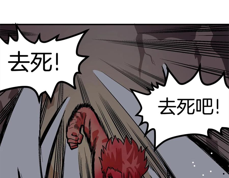 ARK：游戏新世界 第13话 老鼠大师 第44页