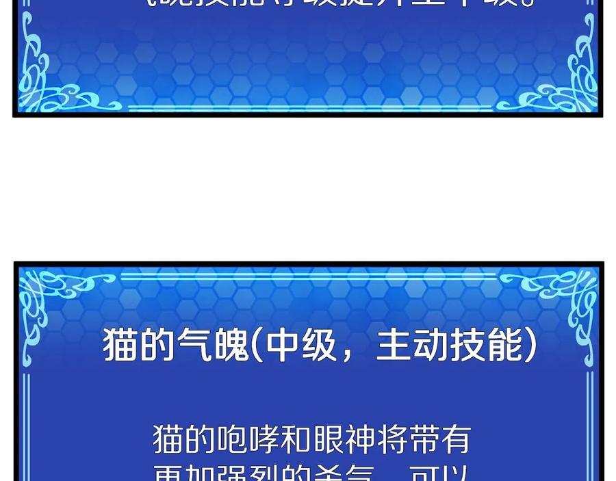 ARK：游戏新世界 第13话 老鼠大师 第140页