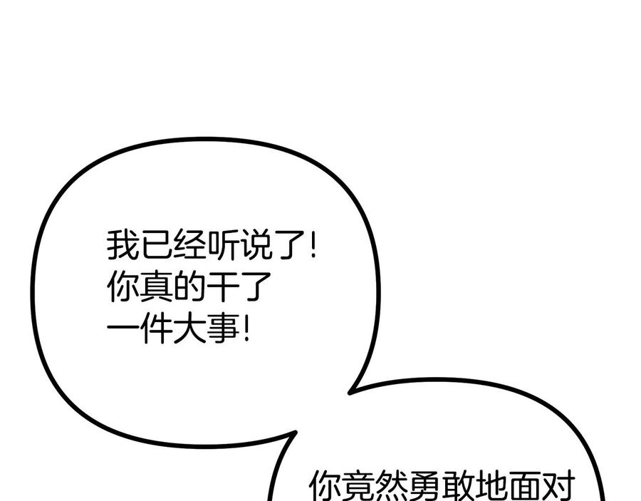 ARK：游戏新世界 第13话 老鼠大师 第134页