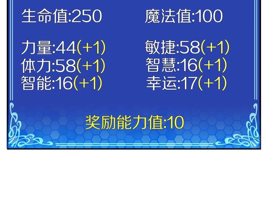 ARK：游戏新世界 第13话 老鼠大师 第78页