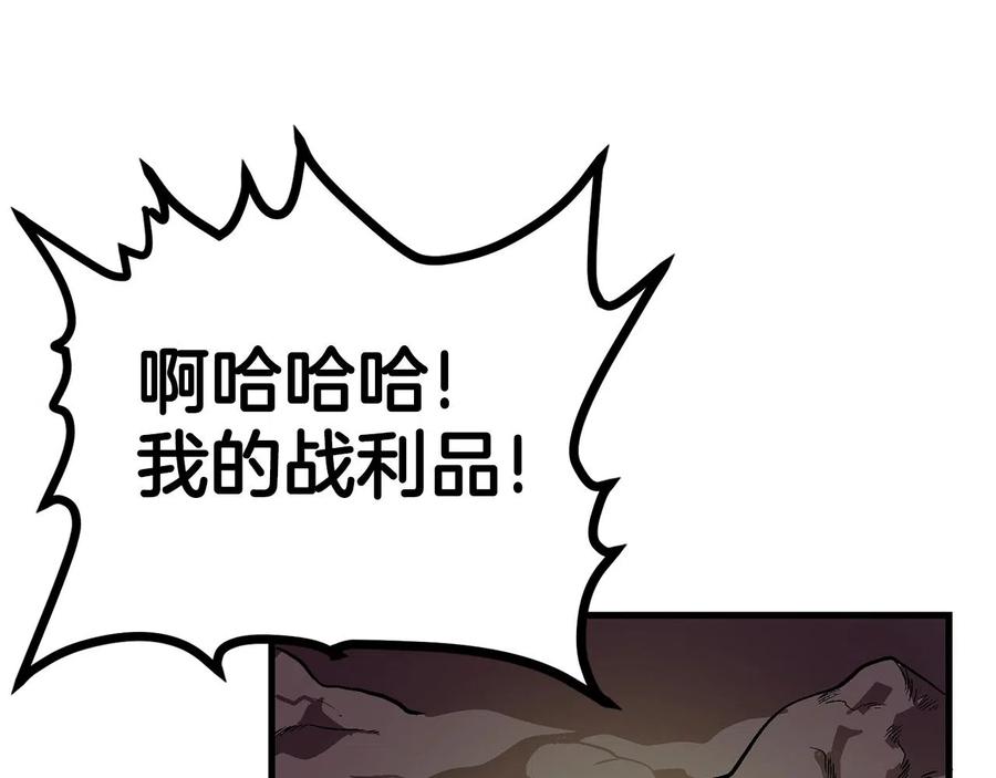 ARK：游戏新世界 第13话 老鼠大师 第79页