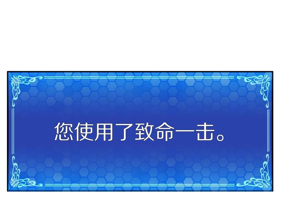 ARK：游戏新世界 第13话 老鼠大师 第62页