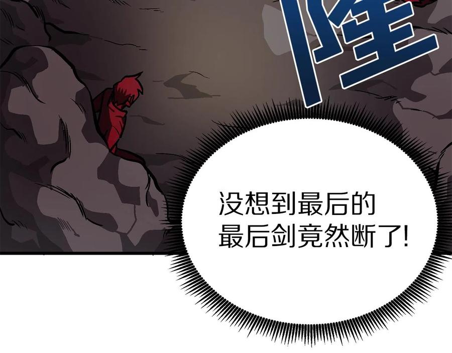 ARK：游戏新世界 第13话 老鼠大师 第15页