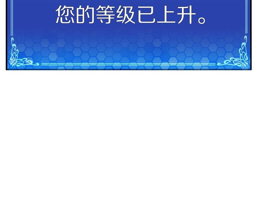 ARK：游戏新世界 第13话 老鼠大师 第76页