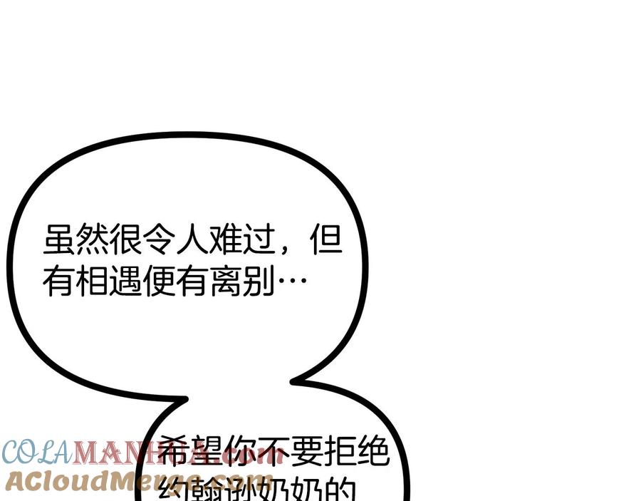 ARK：游戏新世界 第13话 老鼠大师 第157页