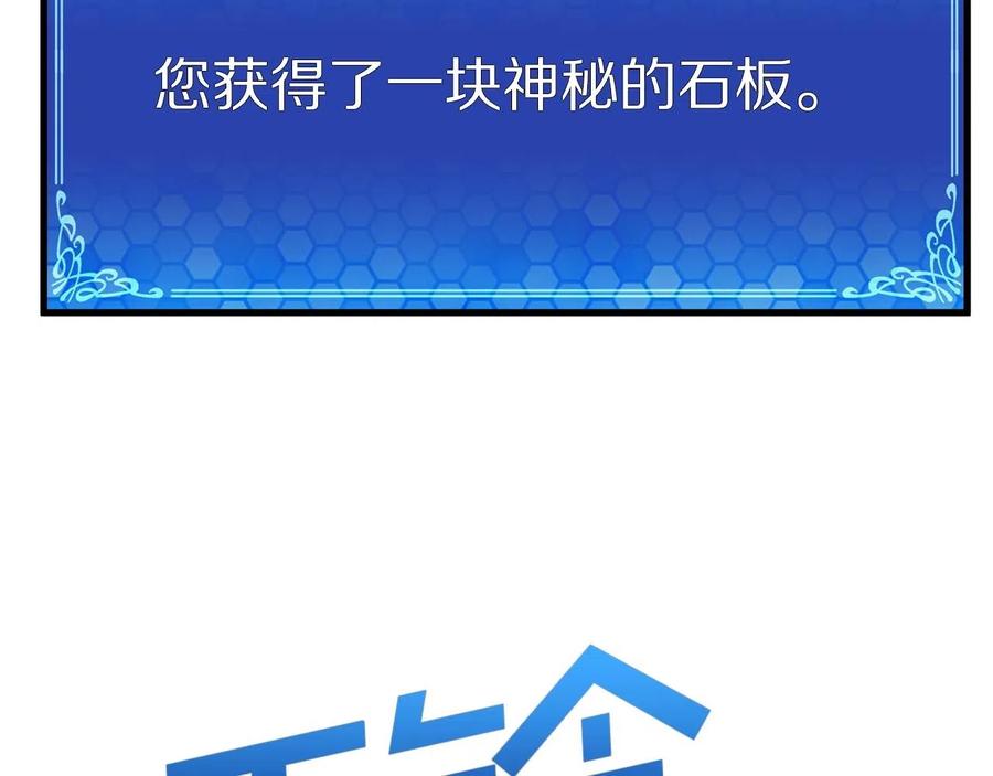 ARK：游戏新世界 第13话 老鼠大师 第100页