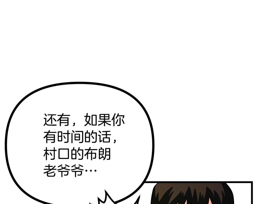 ARK：游戏新世界 第13话 老鼠大师 第159页