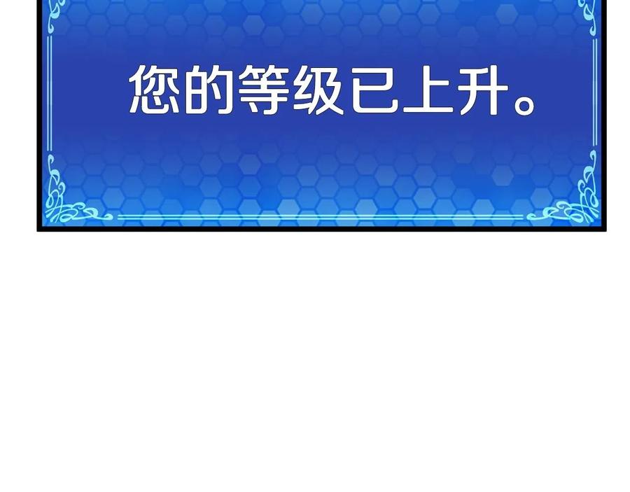 ARK：游戏新世界 第13话 老鼠大师 第127页