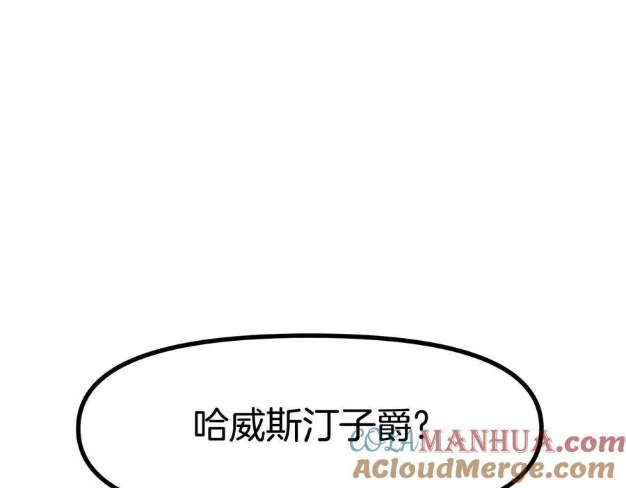ARK：游戏新世界 第13话 老鼠大师 第165页