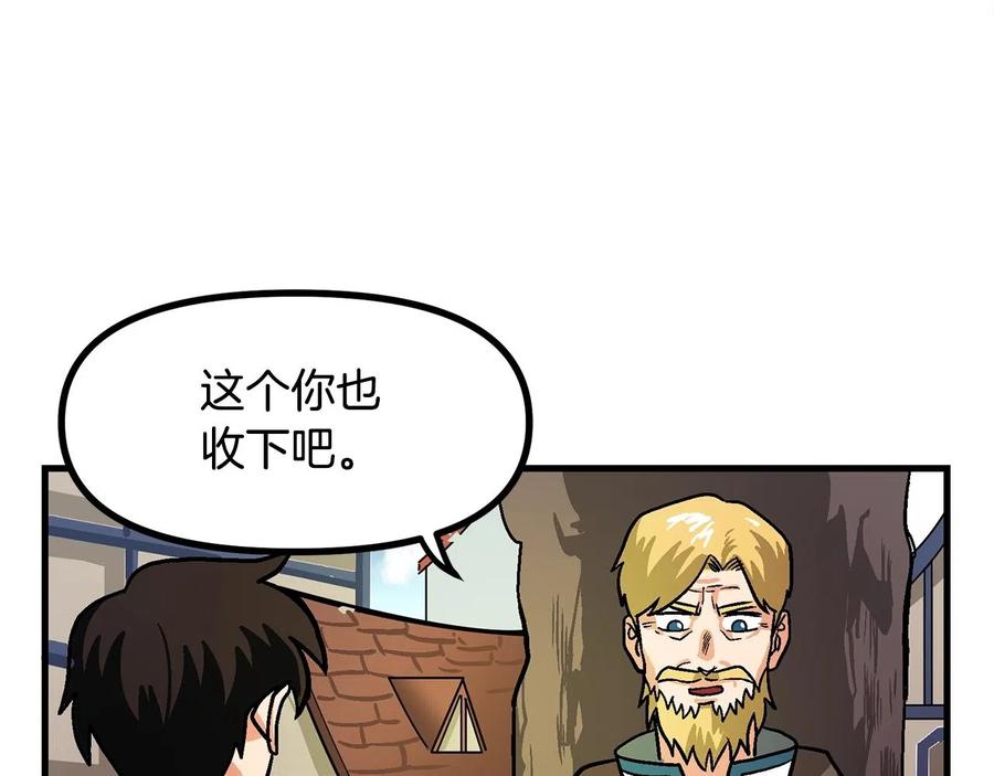 ARK：游戏新世界 第13话 老鼠大师 第146页
