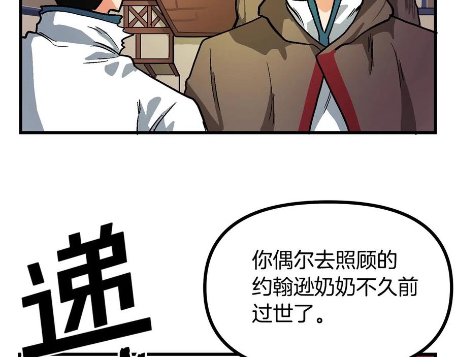 ARK：游戏新世界 第13话 老鼠大师 第147页