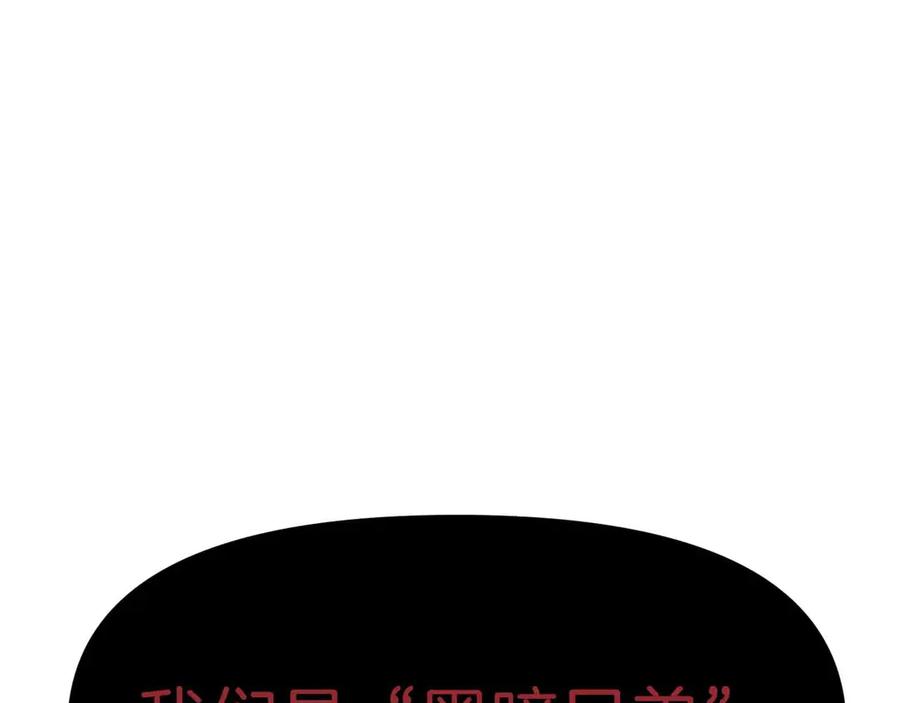 ARK：游戏新世界 第130话 刺客公会的黑暗三兄弟 第100页