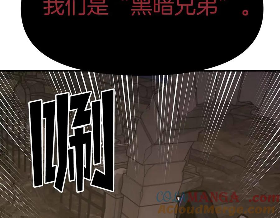 ARK：游戏新世界 第130话 刺客公会的黑暗三兄弟 第101页