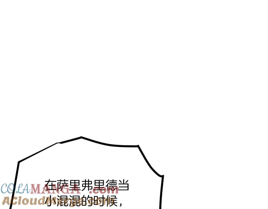 ARK：游戏新世界 第130话 刺客公会的黑暗三兄弟 第109页