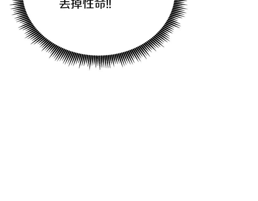 ARK：游戏新世界 第131话 1V3（一） 第52页