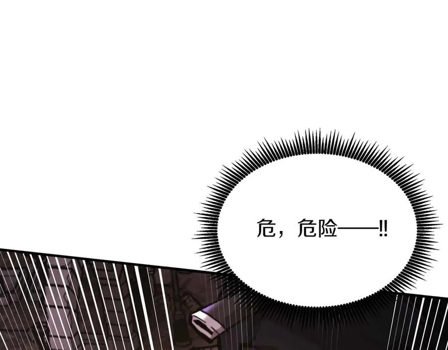 ARK：游戏新世界 第131话 1V3（一） 第47页