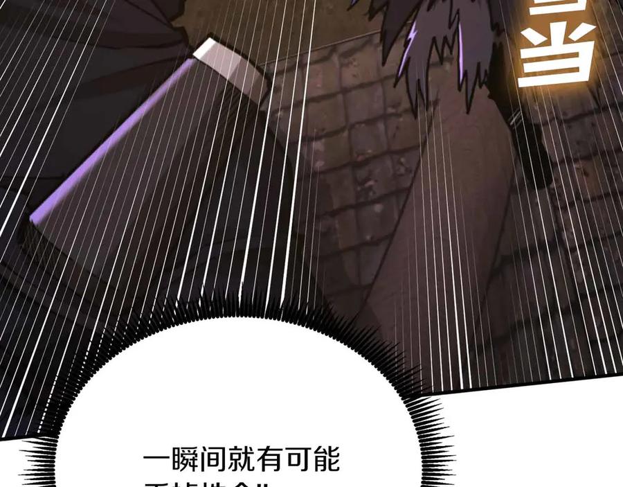 ARK：游戏新世界 第131话 1V3（一） 第51页