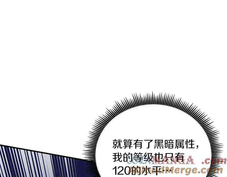 ARK：游戏新世界 第131话 1V3（一） 第37页