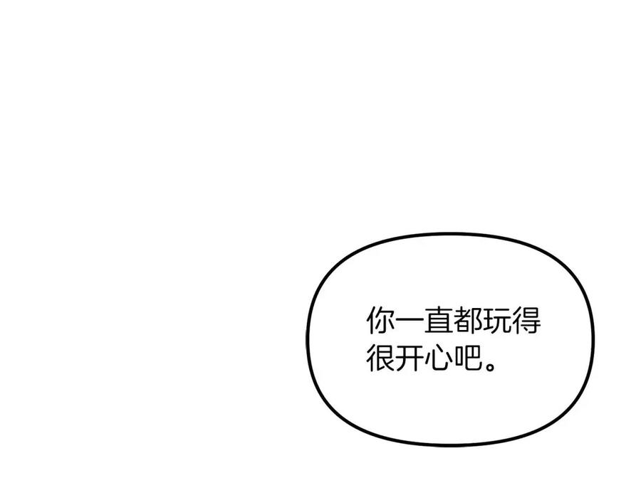 ARK：游戏新世界 第134话 终究还是前往地狱了 第3页
