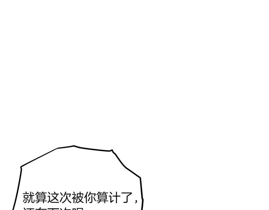 ARK：游戏新世界 第134话 终究还是前往地狱了 第20页