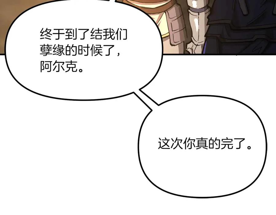 ARK：游戏新世界 第134话 终究还是前往地狱了 第11页