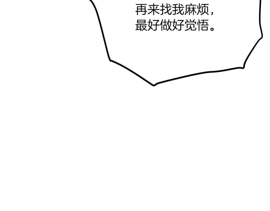 ARK：游戏新世界 第134话 终究还是前往地狱了 第23页