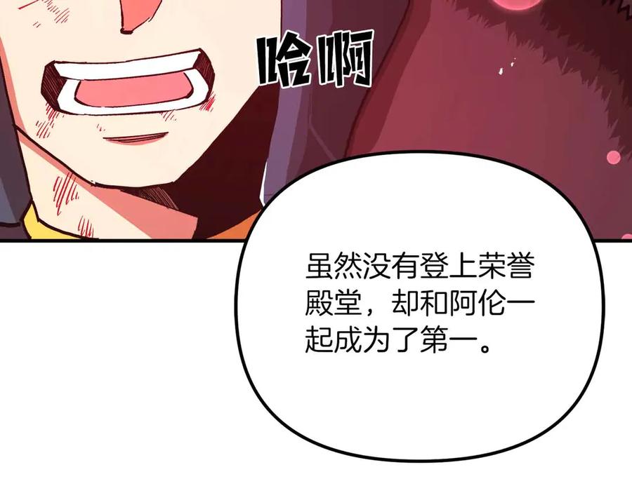 ARK：游戏新世界 第134话 终究还是前往地狱了 第6页