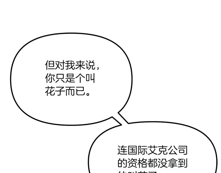 ARK：游戏新世界 第134话 终究还是前往地狱了 第8页
