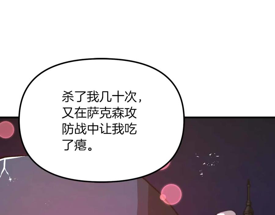 ARK：游戏新世界 第134话 终究还是前往地狱了 第4页