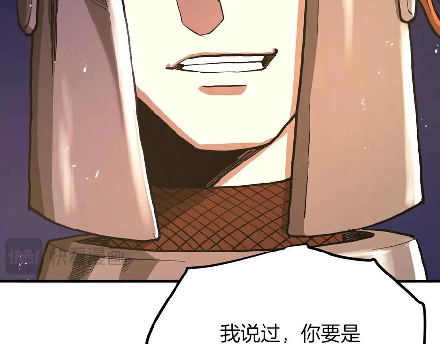 ARK：游戏新世界 第134话 终究还是前往地狱了 第22页