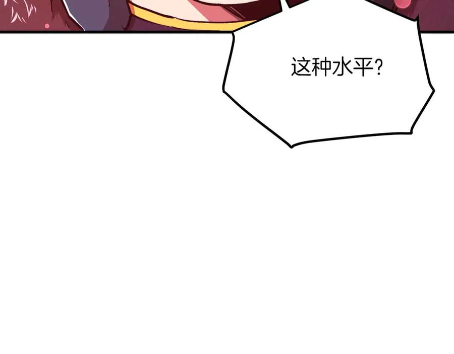 ARK：游戏新世界 第134话 终究还是前往地狱了 第19页