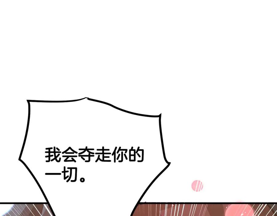 ARK：游戏新世界 第134话 终究还是前往地狱了 第24页