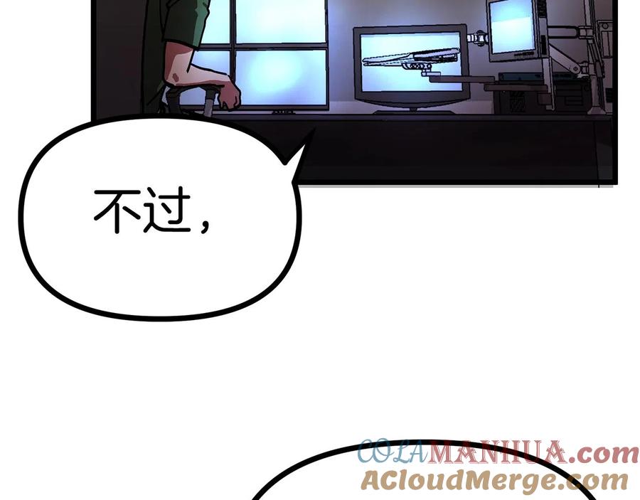 ARK：游戏新世界 第14话 内卷 第141页