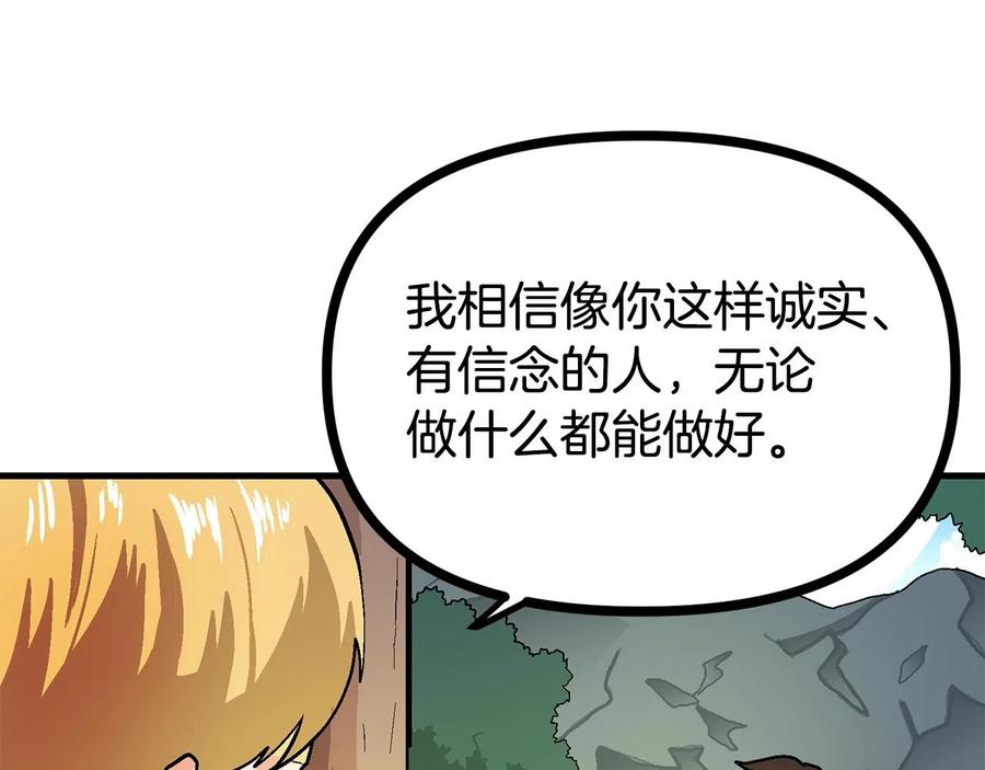 ARK：游戏新世界 第14话 内卷 第47页