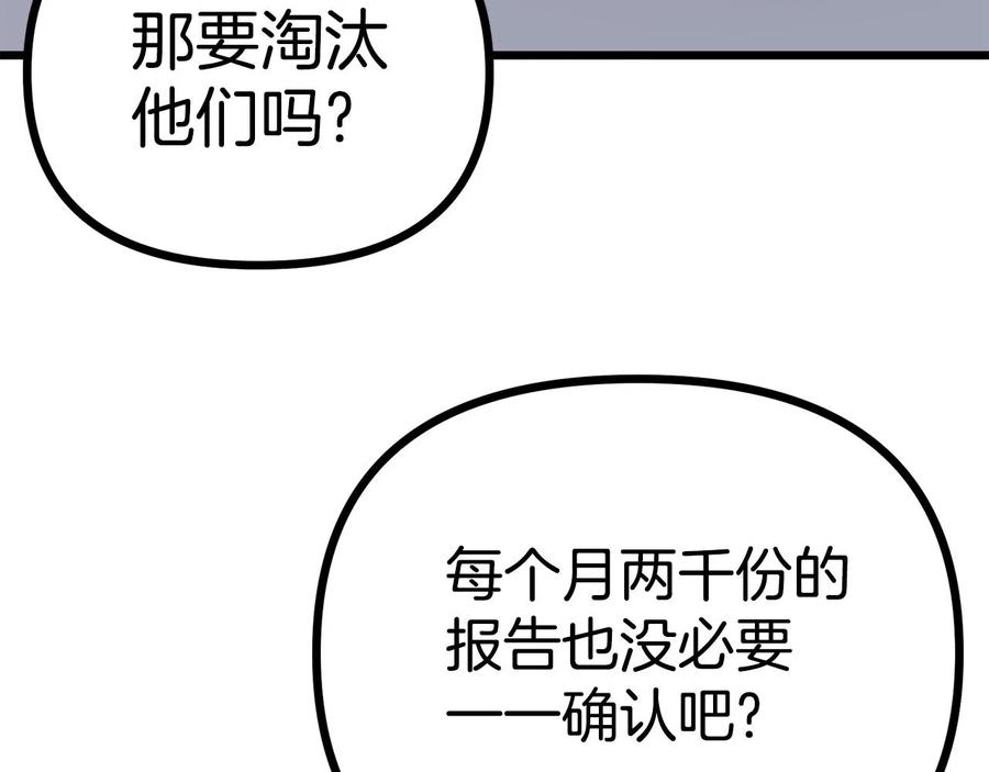 ARK：游戏新世界 第14话 内卷 第139页