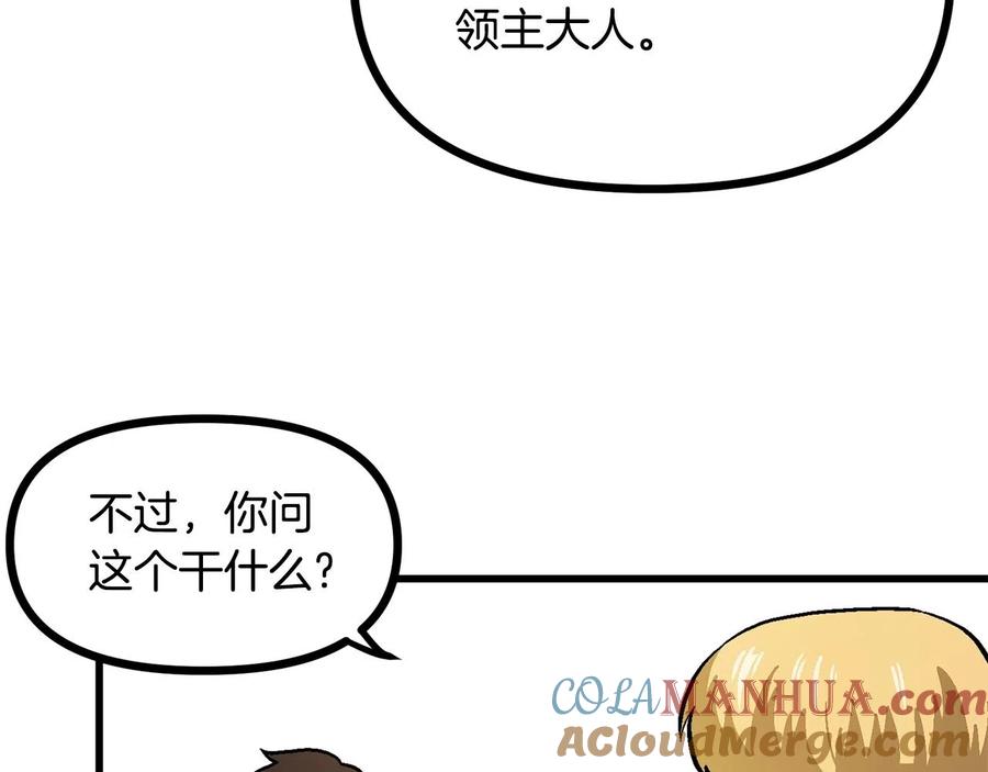 ARK：游戏新世界 第14话 内卷 第5页