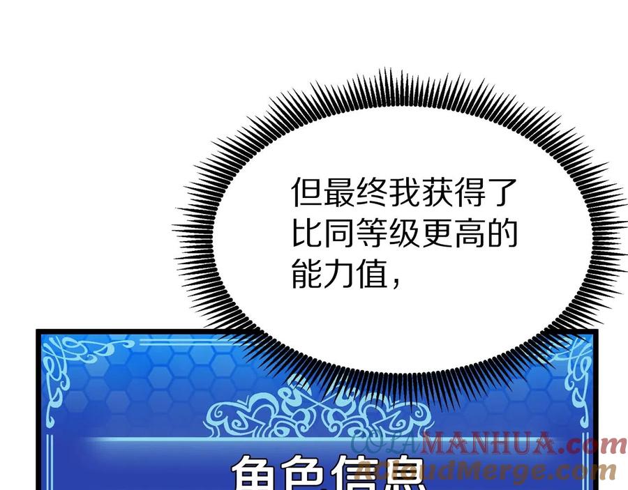ARK：游戏新世界 第14话 内卷 第57页