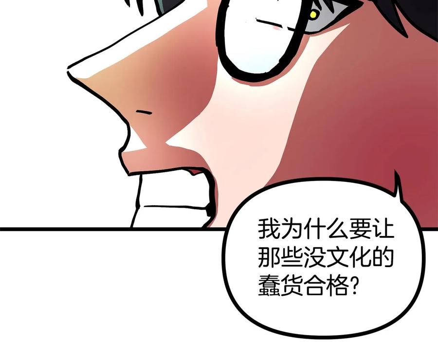 ARK：游戏新世界 第14话 内卷 第112页