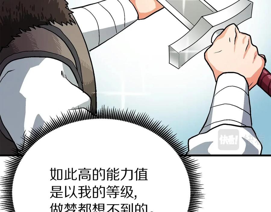 ARK：游戏新世界 第14话 内卷 第22页