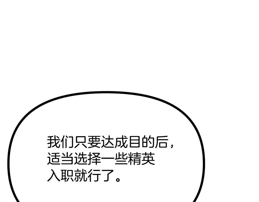 ARK：游戏新世界 第14话 内卷 第114页