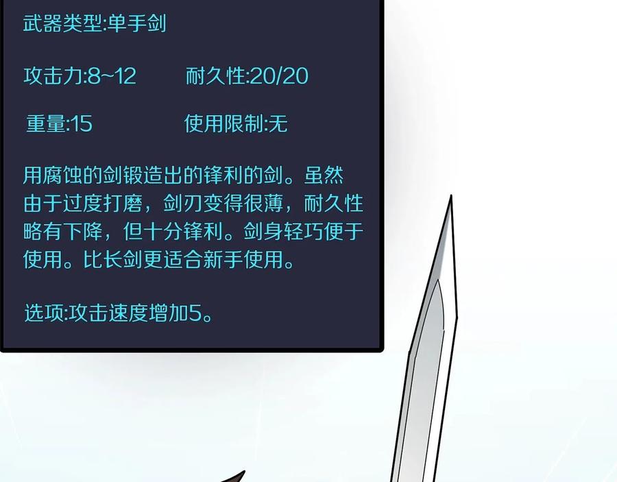 ARK：游戏新世界 第14话 内卷 第14页